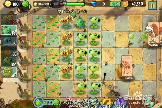 植物大战僵尸2中文版神秘埃及第六关：[2]二星