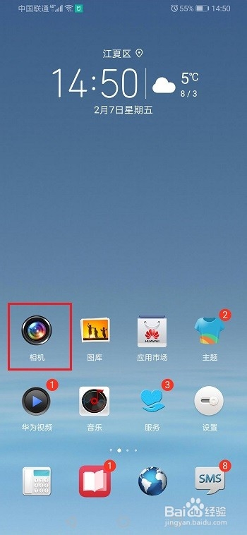 华为荣耀9x摄像头怎么升降