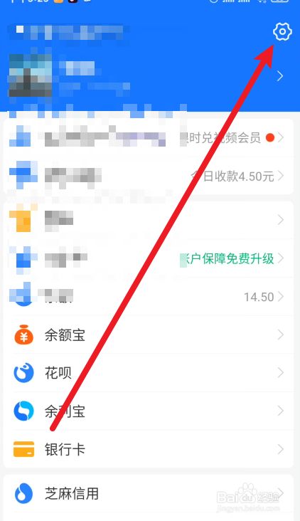 支付宝在哪里关闭NFC功能