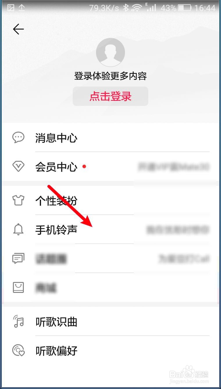 华为手机在哪里可以下载铃声?