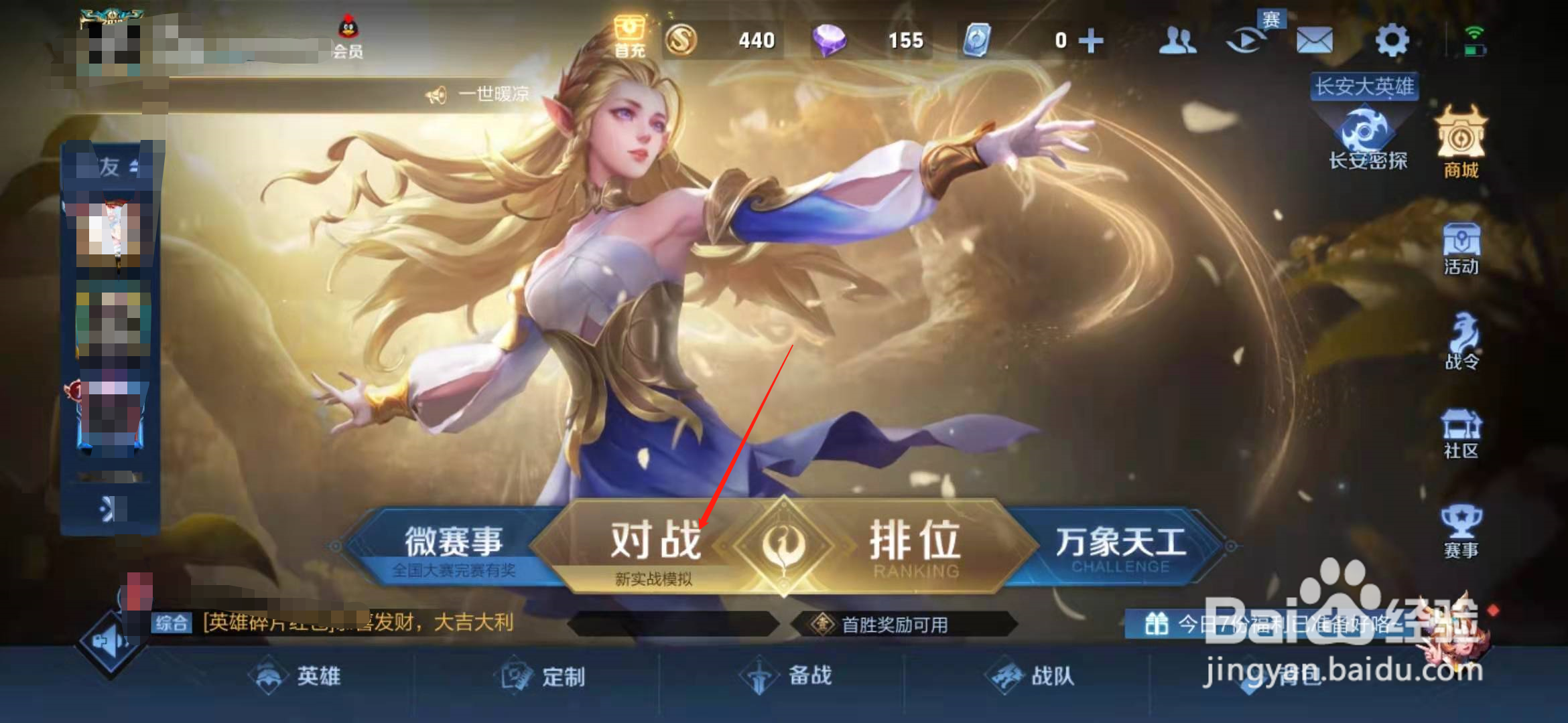 王者荣耀怎么玩好一个英雄