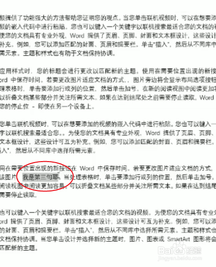 word多次复制小技巧