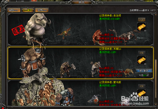 武易游戏攻略：[9]祖犸副本攻略