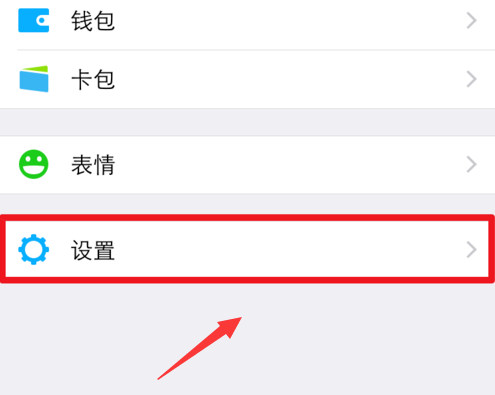 微信付款后没点开摇一摇直接点完成退出了，还能不能在摇一摇了
