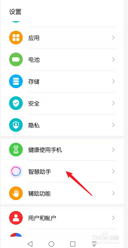 华为手机如何设置语音唤醒回应