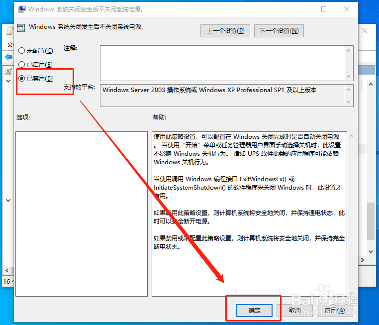 解决win10关机后风扇继续转方法