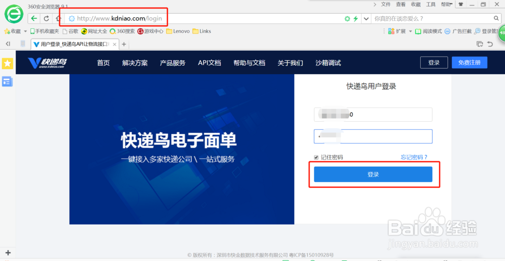 【JAVA】快递鸟对接经验分享之物流跟踪接口