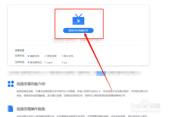 怎样把视频压缩的小一点