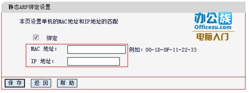 3招设置无线路由器防止蹭网