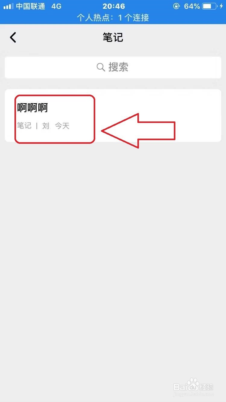 微信笔记怎么设置浮窗功能