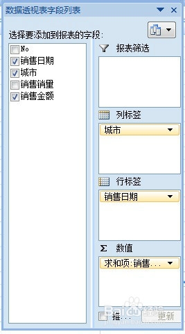 如何更改数据透视汇总表的布局？