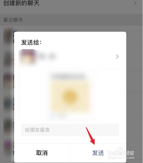 微信收款店员收款语音播报怎么设置