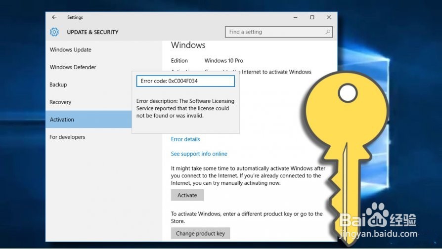 如何修复Windows 10激活错误代码0xC004F034？