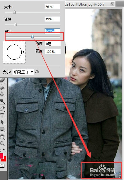 污点修复画笔工具怎么设置