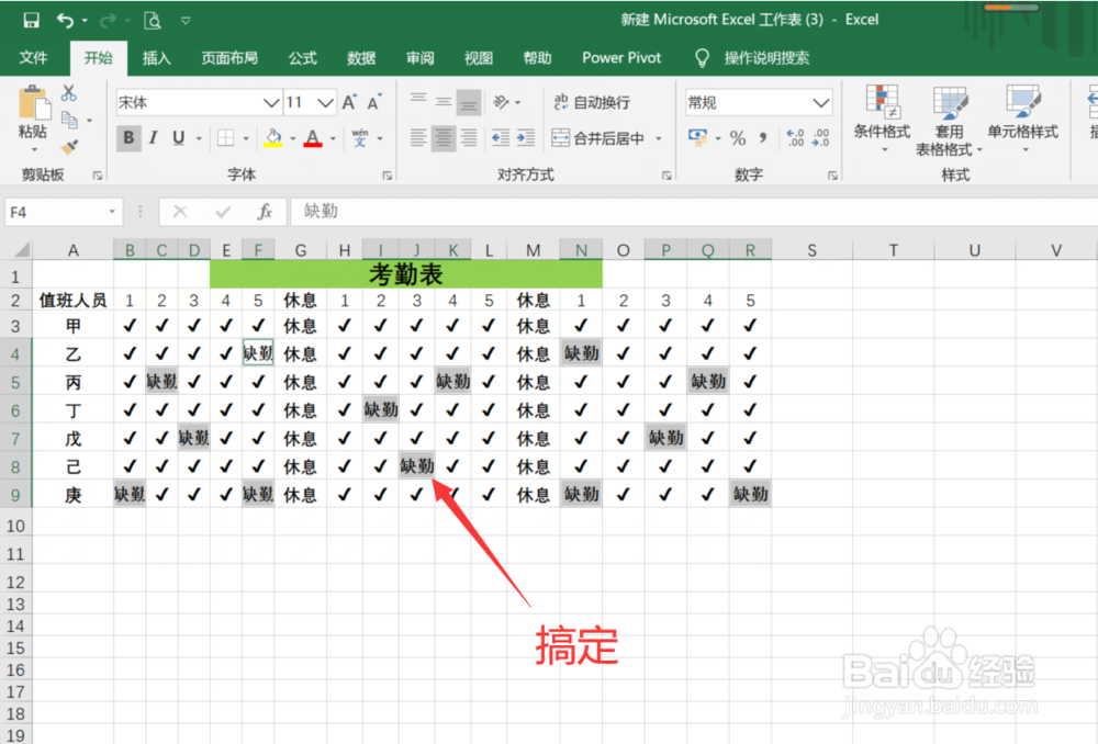 Excel中怎么批量填充内容