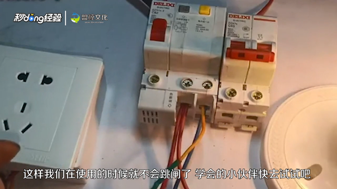 跳闸了怎么恢复用电