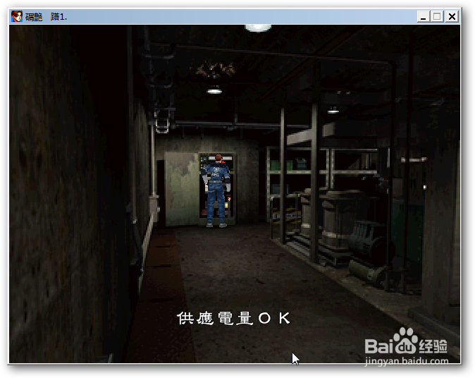 生化危机2全解：[30]地下室开启电源