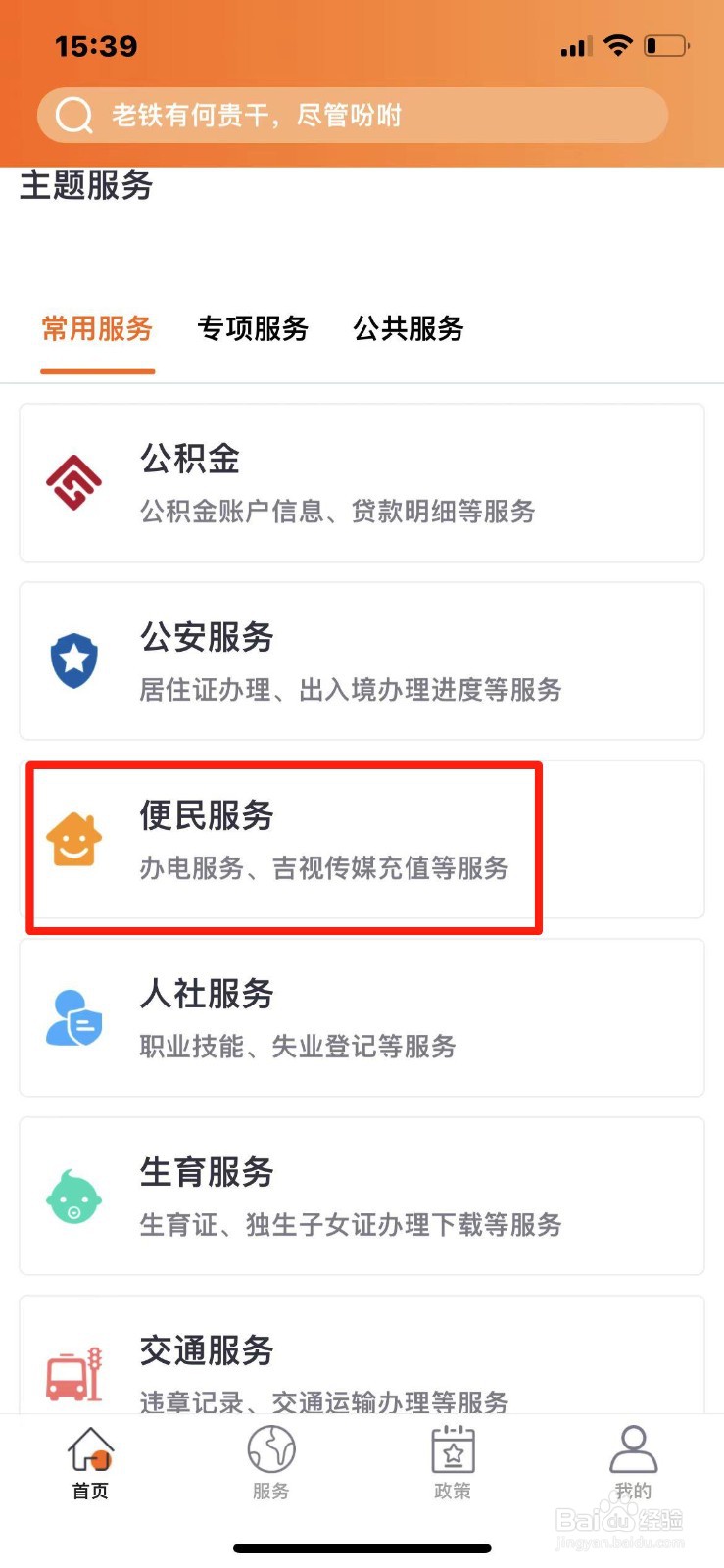 怎么申请自来水表检测