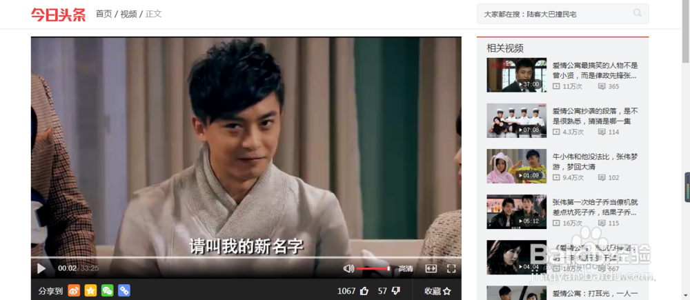 今日头条的视频怎么下载,怎么保存到电脑上?