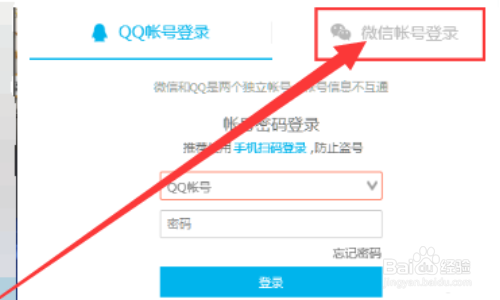 腾讯会员怎么分享二维码登录