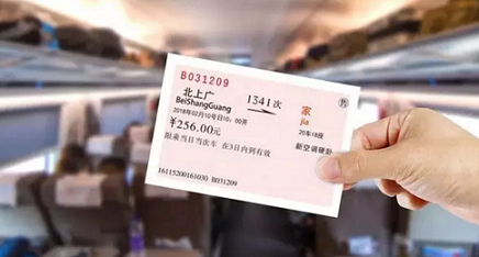 户口本能取火车票吗