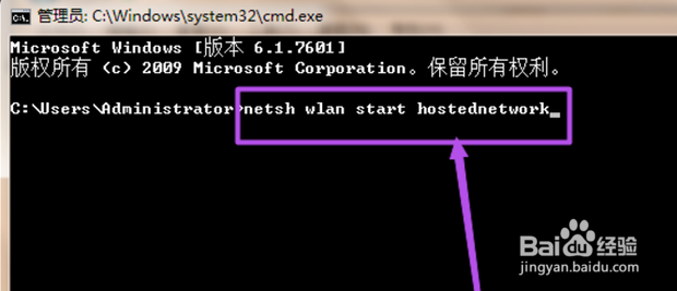 win7怎么开热点给手机