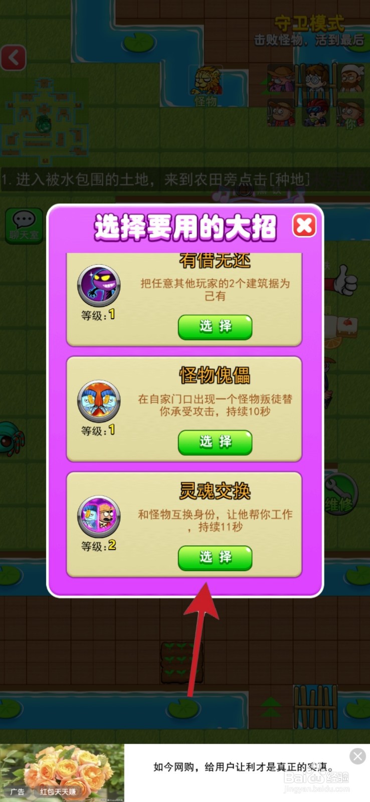 别惹农夫怎么解锁闪电瓜