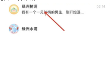绿洲怎么投递故事