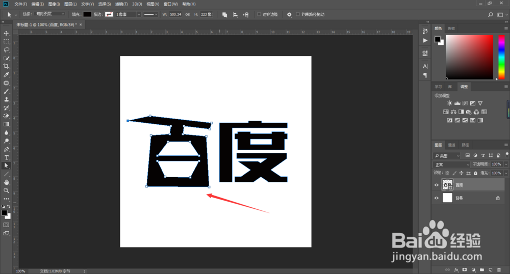 如何使用ps制作属于自己的专属文字呢