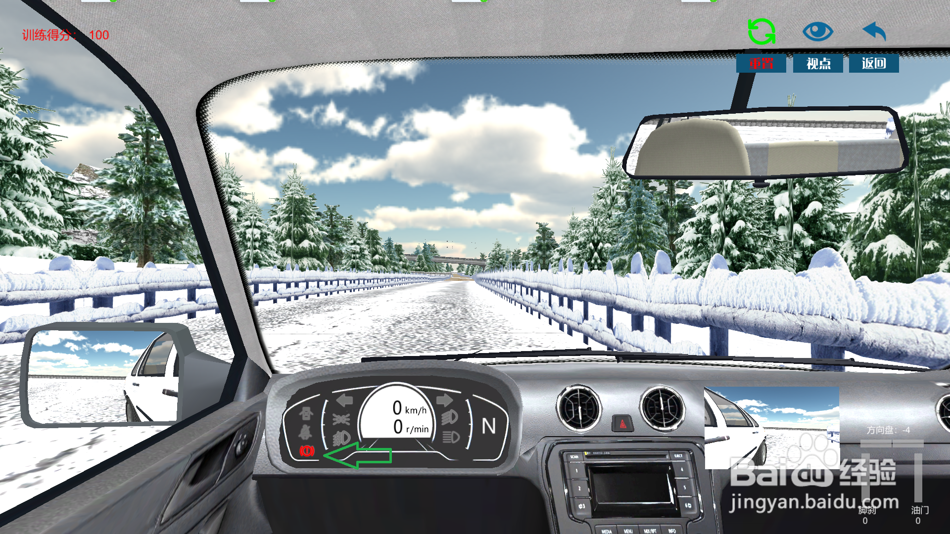 墨泥学车驾驶如何设置莱仕达方向盘和脚踏