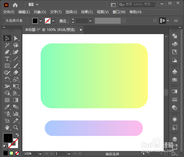 ai如何调整矩形圆角度