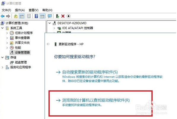 HP DeskJet 2678 驱动安装不上无法打印