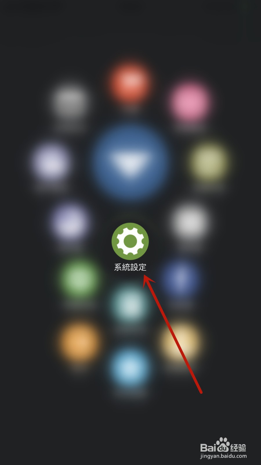 如何开启碎碎念记帐进入主画面后立即自动对奖