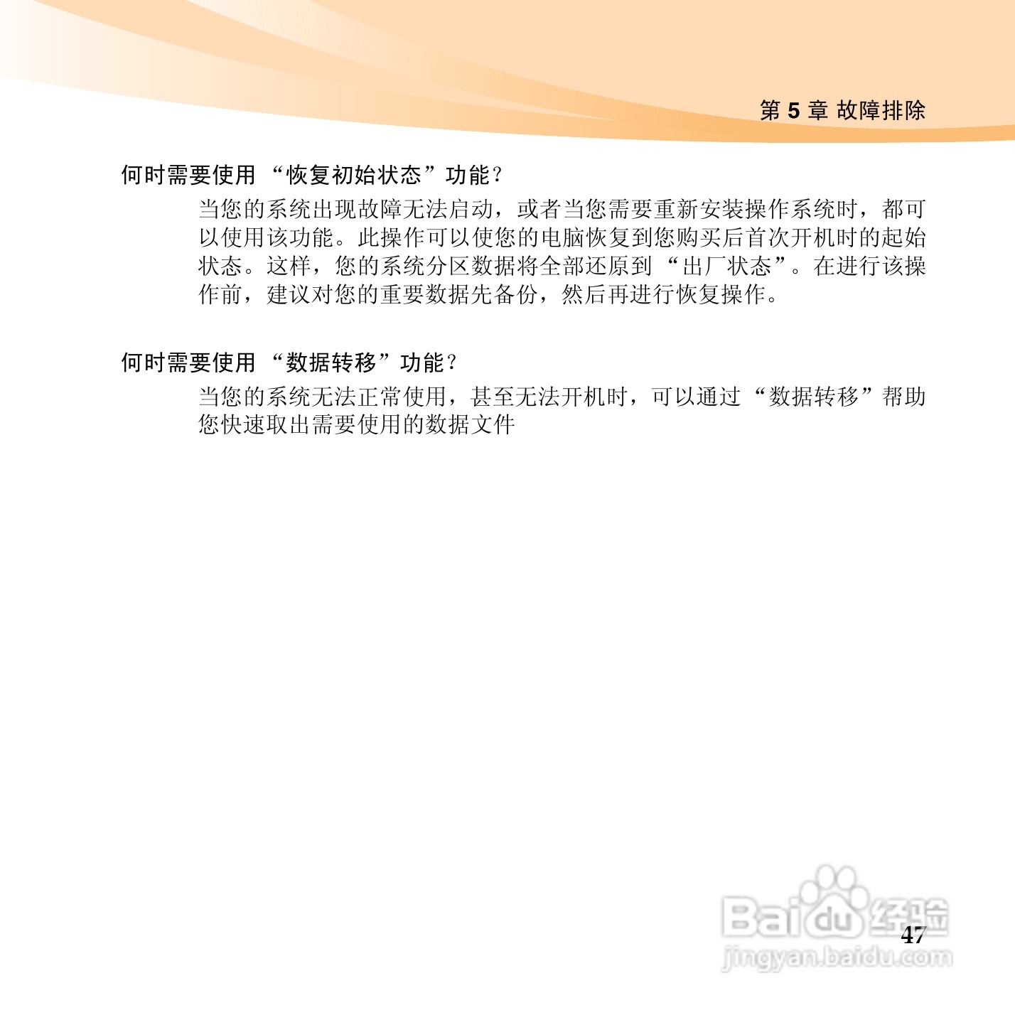 联想笔记本电脑S12型说明书:[6]