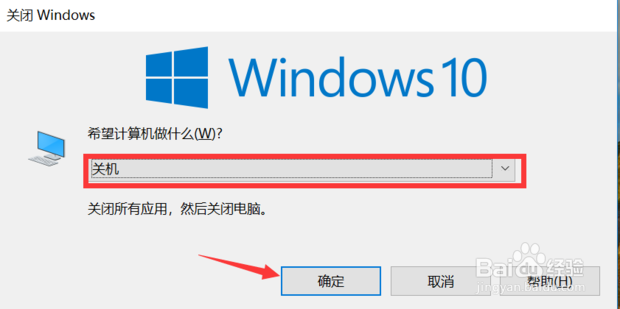 win10快速关机
