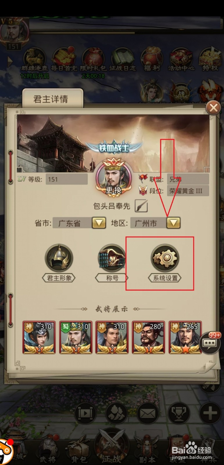 放置三国新手礼包码及兑换方式