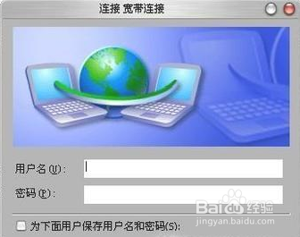 宽带账号密码没错但是登不上