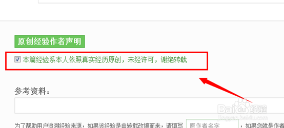 怎么在最短时间快速写好发布百度经验原创文章