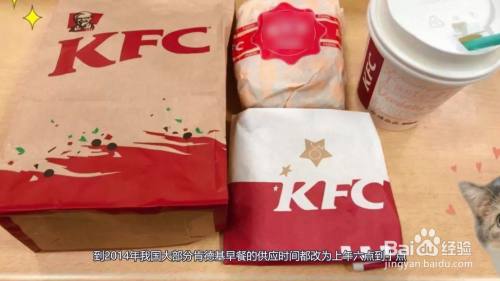 肯德基早餐几点到几点