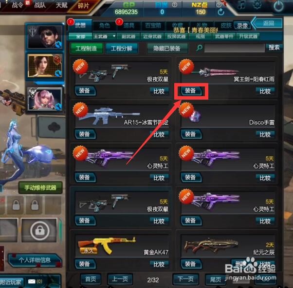 逆战冥王剑阳春红雨怎么获得