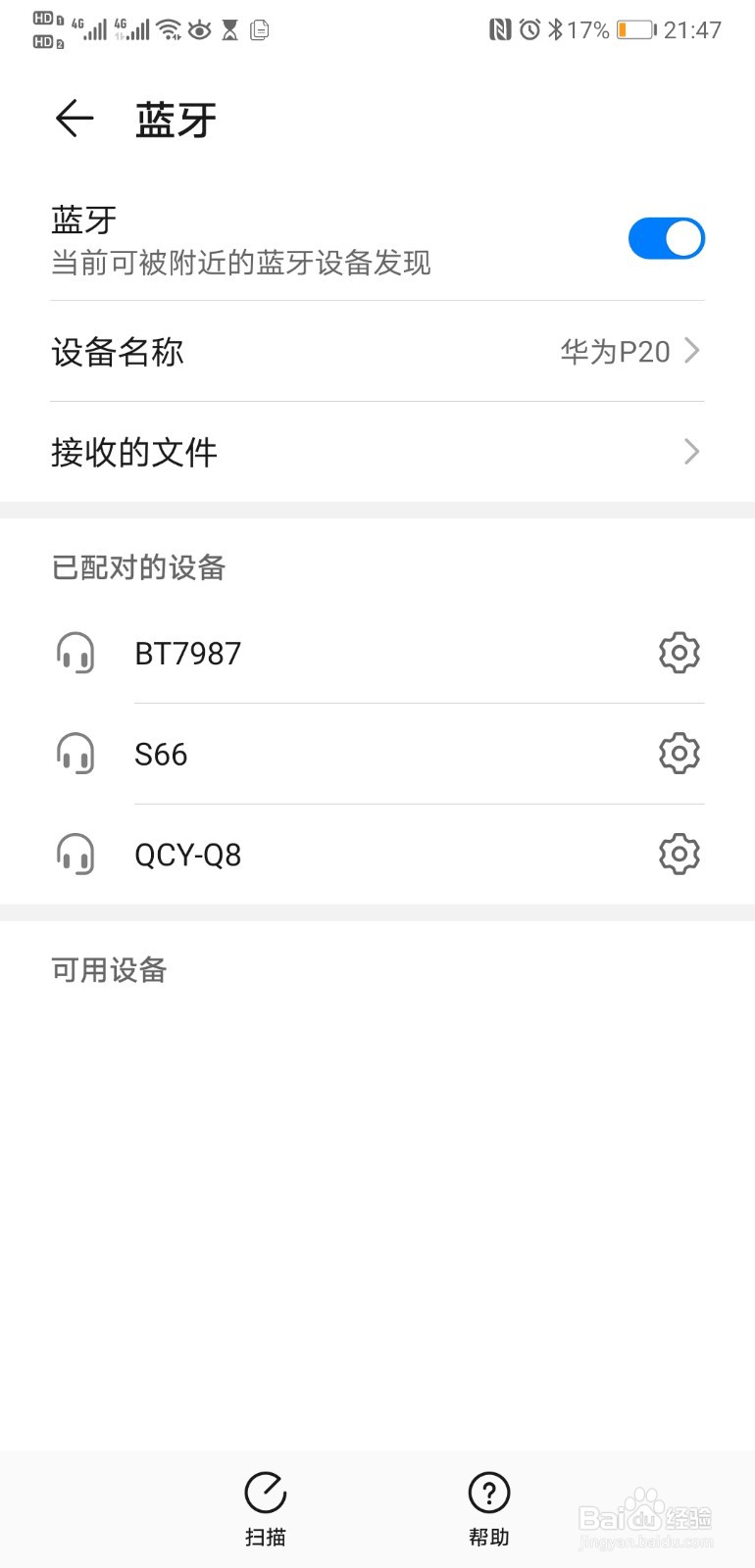 微信收款小音箱