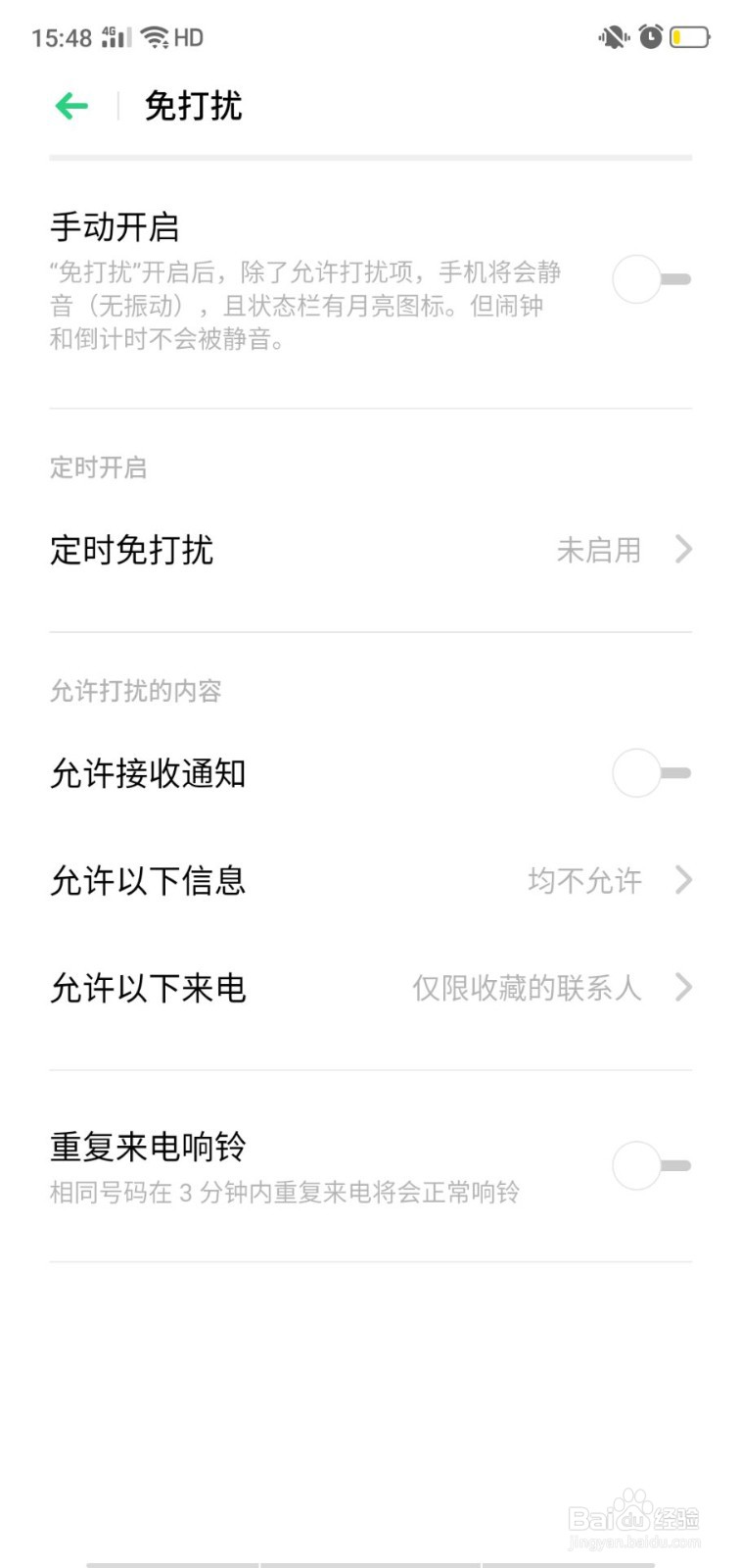 每天接到很多推销电话怎么办