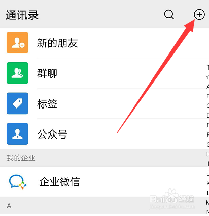 微信雷达加好友怎么用