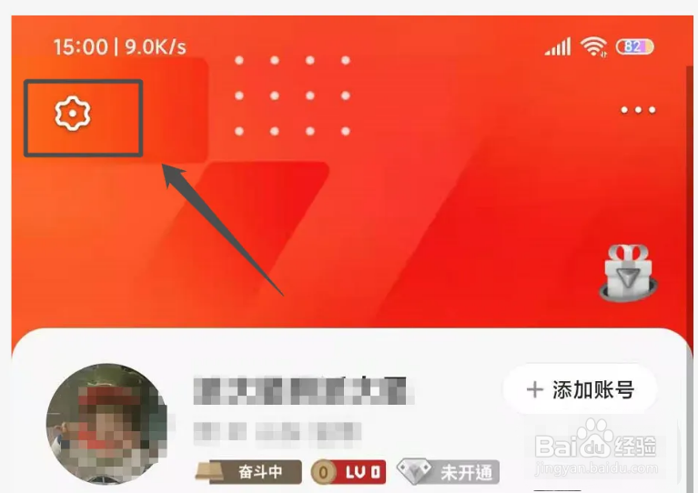 全民K歌怎么隐藏在线状态？