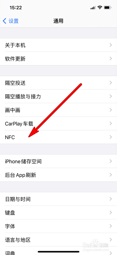 苹果12nfc在哪