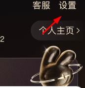 美团如何开启允许他人查看我的公开评价属性