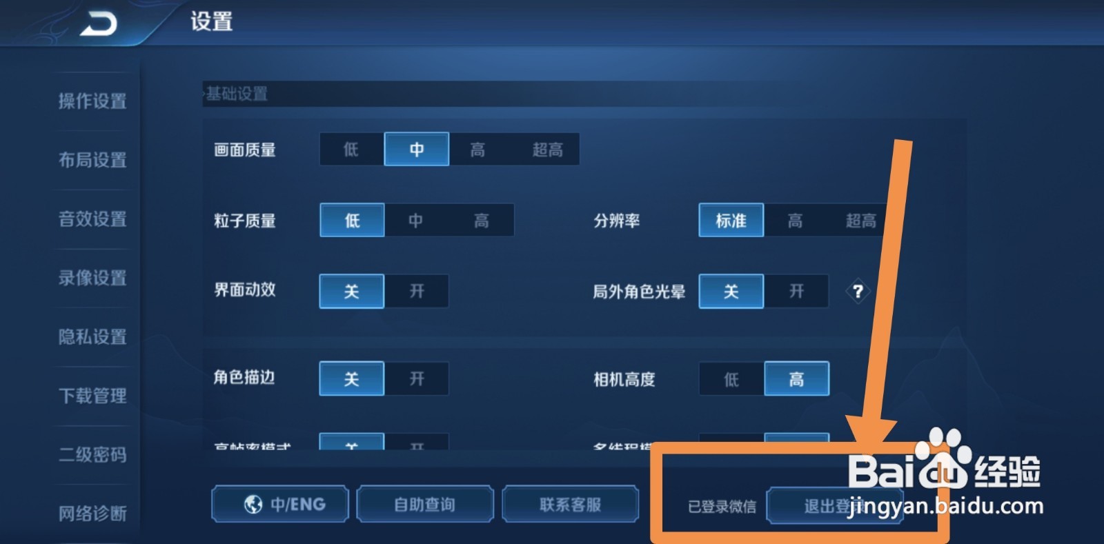 王者荣耀怎么换号