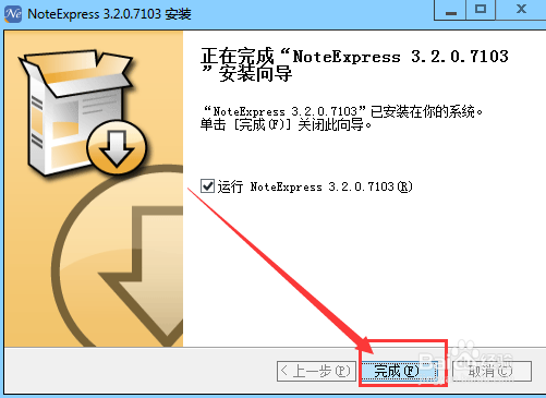 NoteExpress安装与使用方法