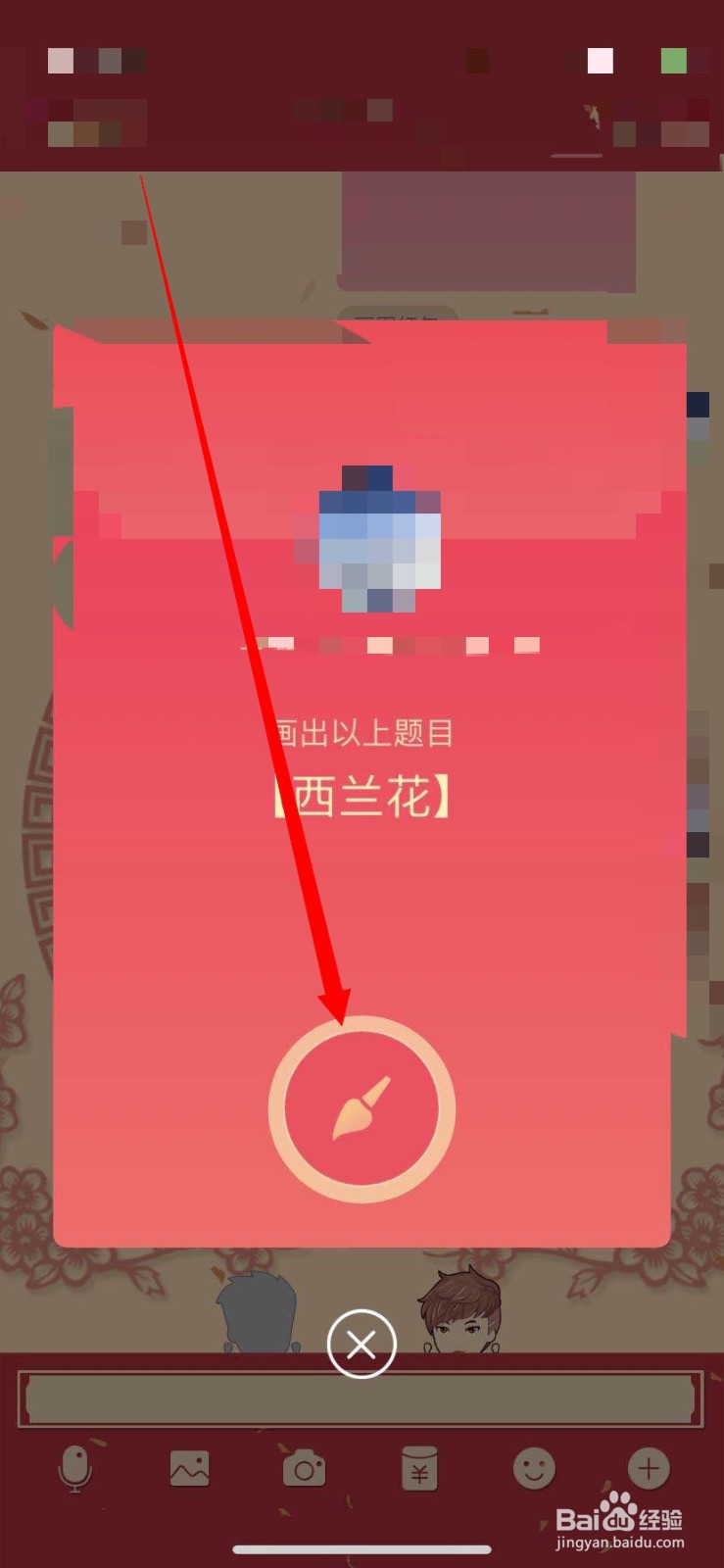 qq红包西兰花怎么画