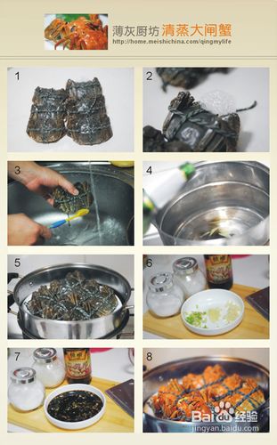 清蒸大闸蟹的烹饪方法